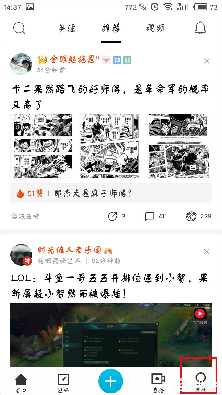 手机百度贴吧怎么清除缓存？