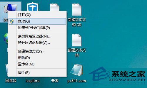  Win8.1系统下如何对磁盘进行分区