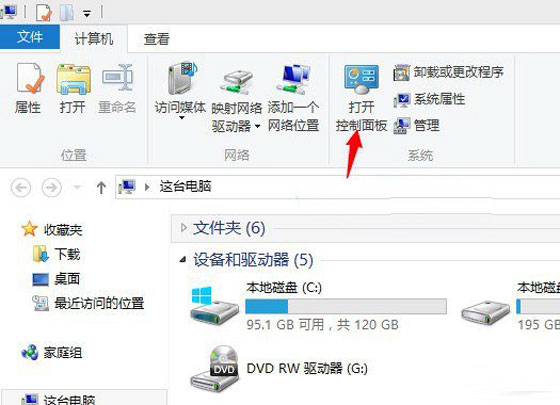 关闭Win8.1家庭组的具体步骤 