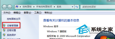 Win7移动硬盘无法弹出的解决方法