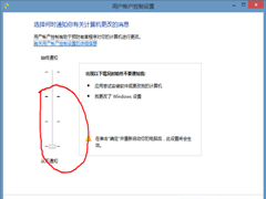 去除Win8程序图标小盾牌的小方法