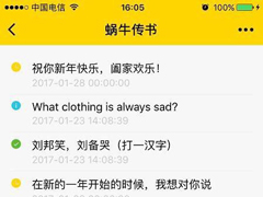 微信如何设置定时发送消息？微信定时发送消息的方法