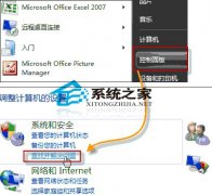 新工具轻松解决Win7电脑耳机无声故障