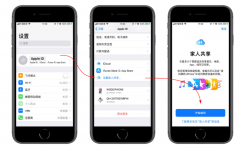iphone如何开启“家人共享”服务 iphone开启“家人共享”服务的教程