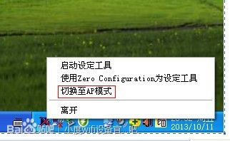 小度wifi雷凌驱动怎么安装？