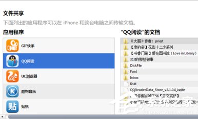 iTunes怎么同步文件？如何用iTunes同步文件