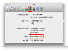 如何关闭MAC Safari 6网站跟踪