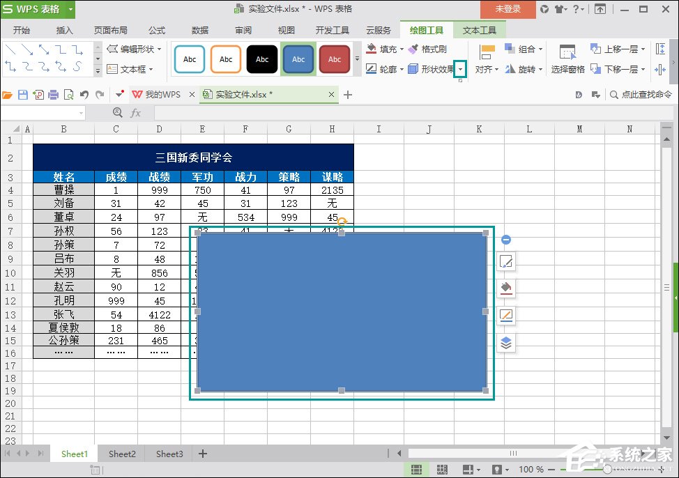 WPS图片阴影效果怎么添加？WPS表格阴影边框如何设置？