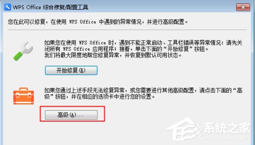 Win7 Word2016文件图标变白？Win7 Office2016图标异常修复方法分享