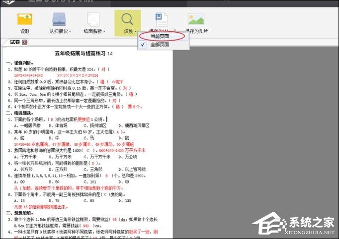 如何利用WPS识别图片上的文字？WPS怎么提取图片文字？