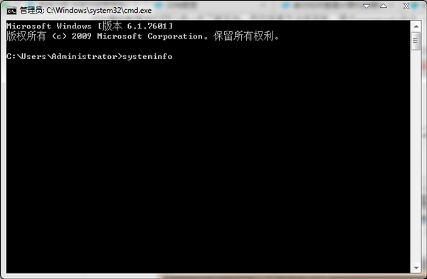 Win7怎样用systeminfo命令来查看电脑配置