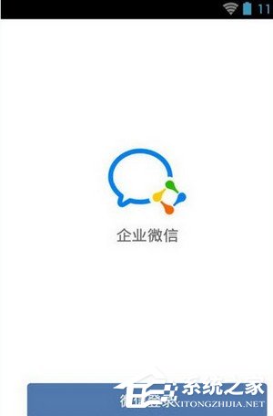 企业微信同步微信通讯录的方法 企业微信怎么同步微信通讯录