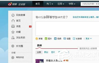 新浪微博怎么发文章？新浪微博怎么发长微博？
