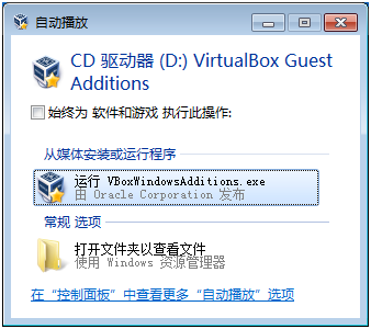 virtualbox共享文件夹怎么设置？virtualbox共享文件夹设置教程