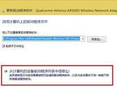 如何解决Win10系统下无线网卡无法使用的问题