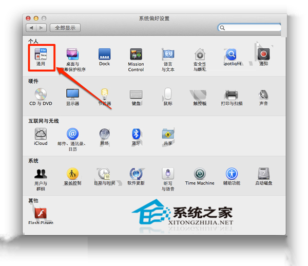  如何关闭MAC OS X的自动保存功能