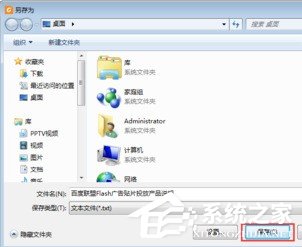 福昕阅读器如何将PDF转换TXT？福昕阅读器将PDF转换TXT的方法