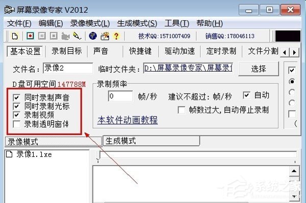 如何用屏幕录像专家录制电脑视频？屏幕录像专家录制电脑视频的方法