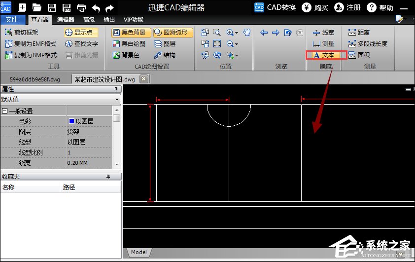 如何隐藏（显示）CAD图纸中的文字？