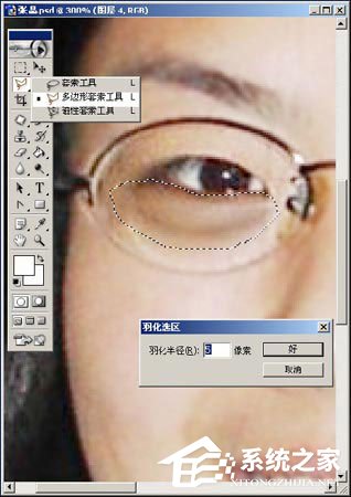 PS如何去黑眼圈？使用Photoshop去除黑眼圈的操作教程