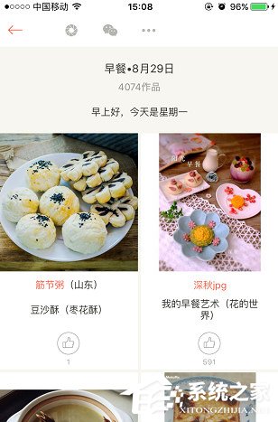 下厨房APP怎么上传作品 下厨房APP上传作品方法