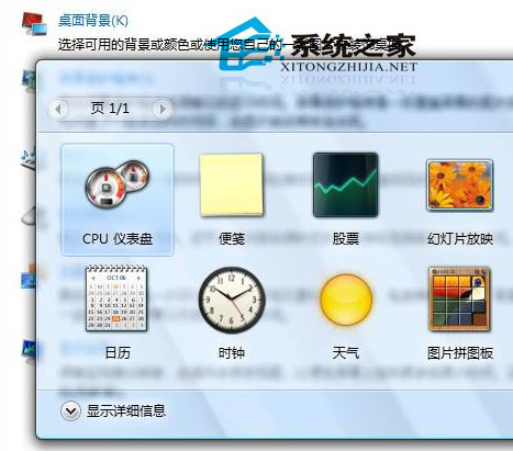 Win 7下开启Aero特效?教你轻松搞定有一招