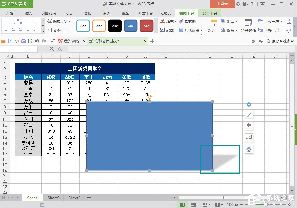 WPS图片阴影效果怎么添加？WPS表格阴影边框如何设置？