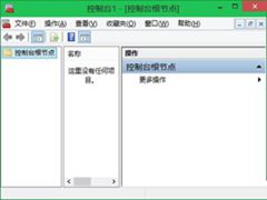 Win10系统下如何打开Windows控制台