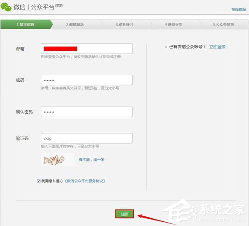 微信公众号怎么申请？微信公众号怎么注册？