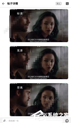 人人视频怎么解锁原画画质 人人视频解锁原画操作流程