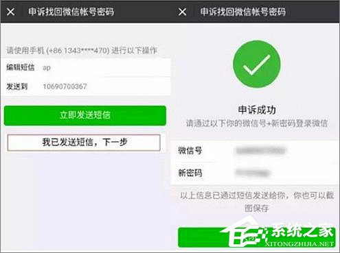 一个手机号怎么注册多个微信账号？