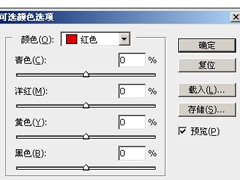 PS如何进行调色？PS调色教程