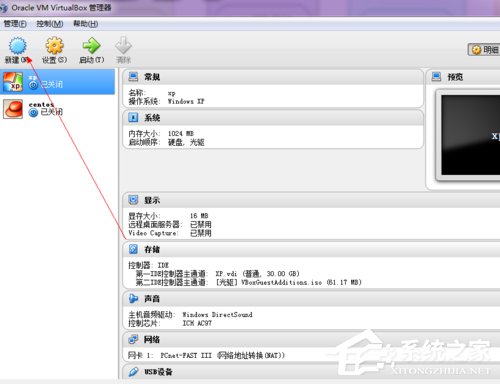 VirtualBox怎么用？如何使用虚拟机VirtualBox？