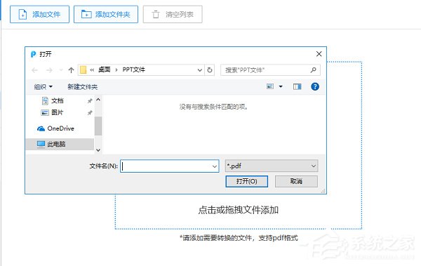 迅捷PDF转换器如何破解加密的PDF文件？迅捷PDF转换器破解加密PDF文件的操作步骤