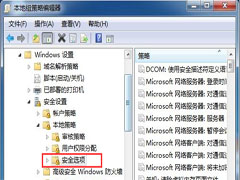 Win7登录网络打印机出现用户名或密码错误的解决方法