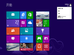 Win8如何快速切换登陆账户