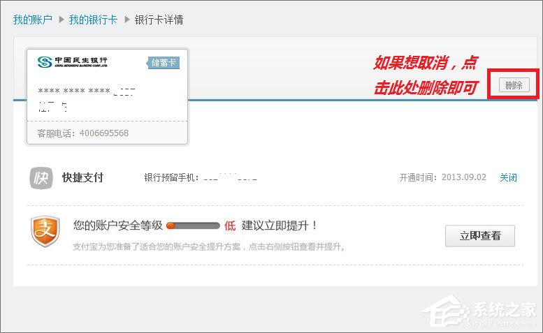 支付宝怎么绑定银行卡？支付宝绑定银行卡怎么解绑？