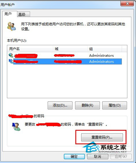 Win7电脑密码设置的方法 电脑如何设置密码