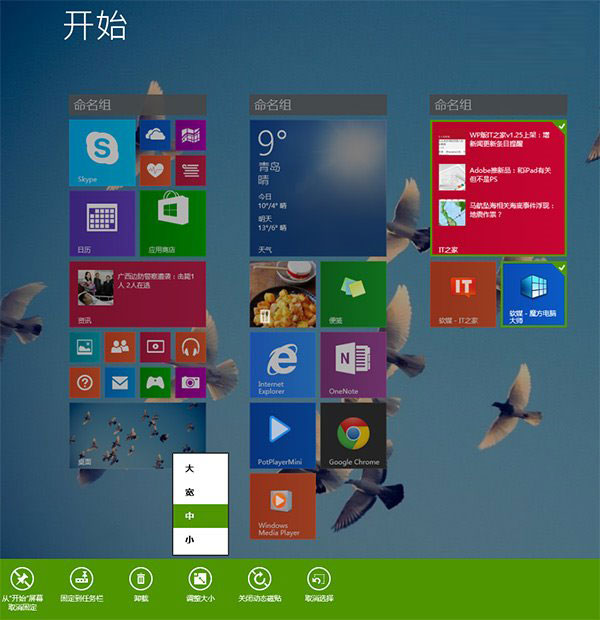 Windows8.1 Update如何恢复Modem工具栏 