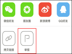 下厨房APP举报功能的具体使用方法