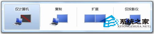 Win8主屏幕如何快速切换到第二屏幕