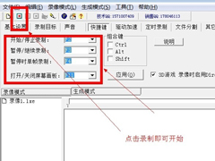 屏幕录制软件录制视频教程 屏幕录像专家怎样用？