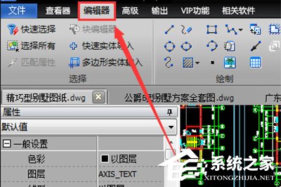 迅捷CAD编辑器怎么创建CAD块？迅捷CAD编辑器创建CAD块的方法