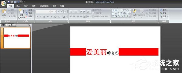 PPT怎么制作倾斜文字？PPT制作倾斜文字教程