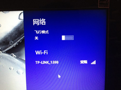 如何修复Win8无线网络受限或无连接的故障