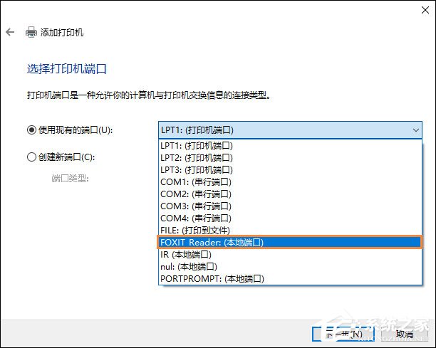 福昕PDF阅读器打印时提示“打印机被意外删除了”怎么处理？