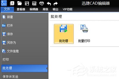 迅捷CAD编辑器怎么将图片转换成CAD？迅捷CAD编辑器将图片转换成CAD的方法