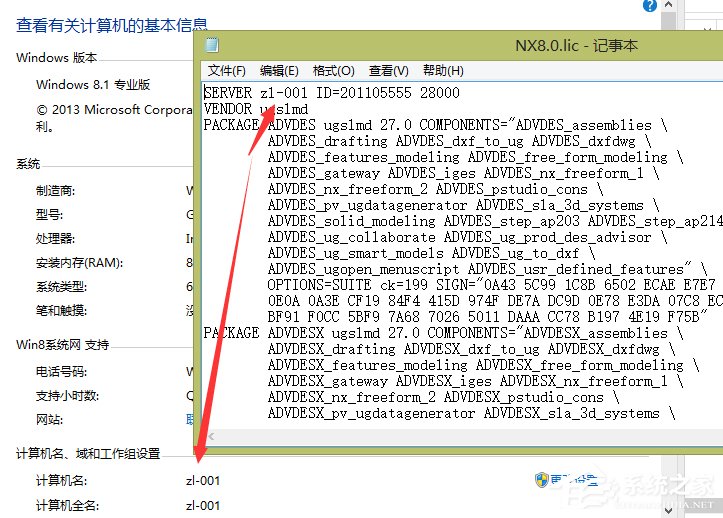 UG8.0安装方法 UG8.0如何安装