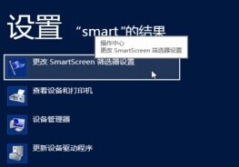 如何设置与关闭Win8的筛选器功能