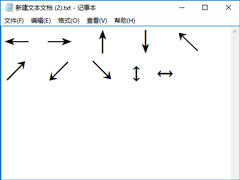 箭头符号怎么打？QQ/搜狗输入法怎么打斜箭头符号？